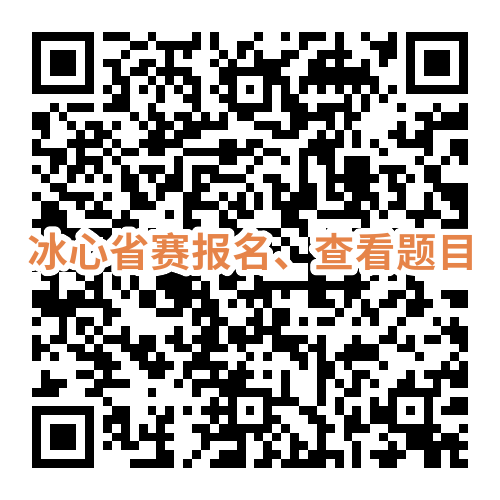 图片[1]-2025 5 月 冰心杯投稿（省级写作）-第二十届青少年冰心文学-冰心杯省赛 - 牛娃部落-牛娃部落